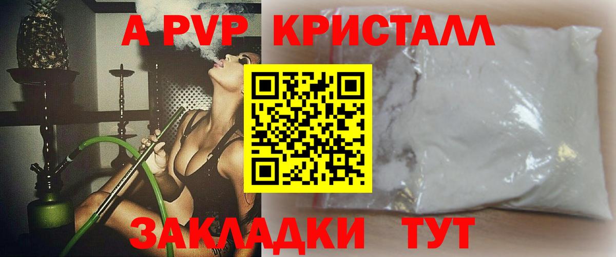APVP Crystall  А ПВП  Вход с VPN  Сокол  A PVP кристаллы  Alpha PVP мука 