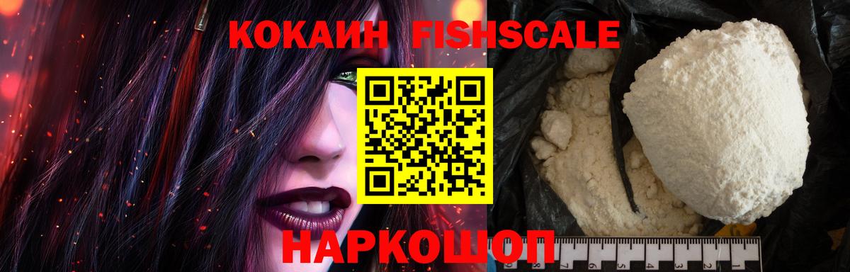 цены   Cocaine Перу  Сокол  Вход с VPN  Кокаин FishScale 