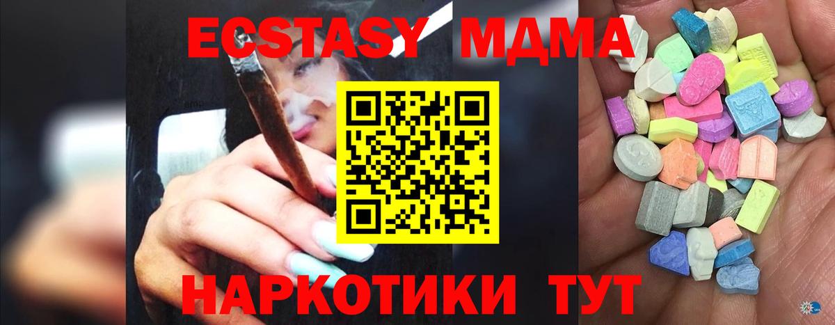 Экстази Cube  ЭКСТАЗИ XTC  Ecstasy  Сокол  Вход с VPN 