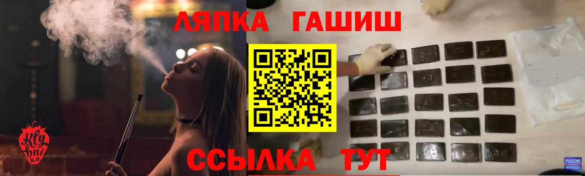 ГАШ VHQ  Вход с VPN  Сокол  ГАШИШ 40% ТГК 
