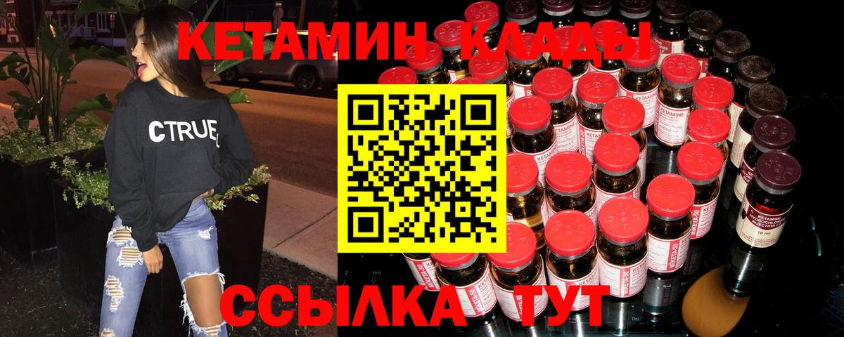 КЕТАМИН VHQ  КЕТАМИН VHQ  Вход с VPN  Сокол 