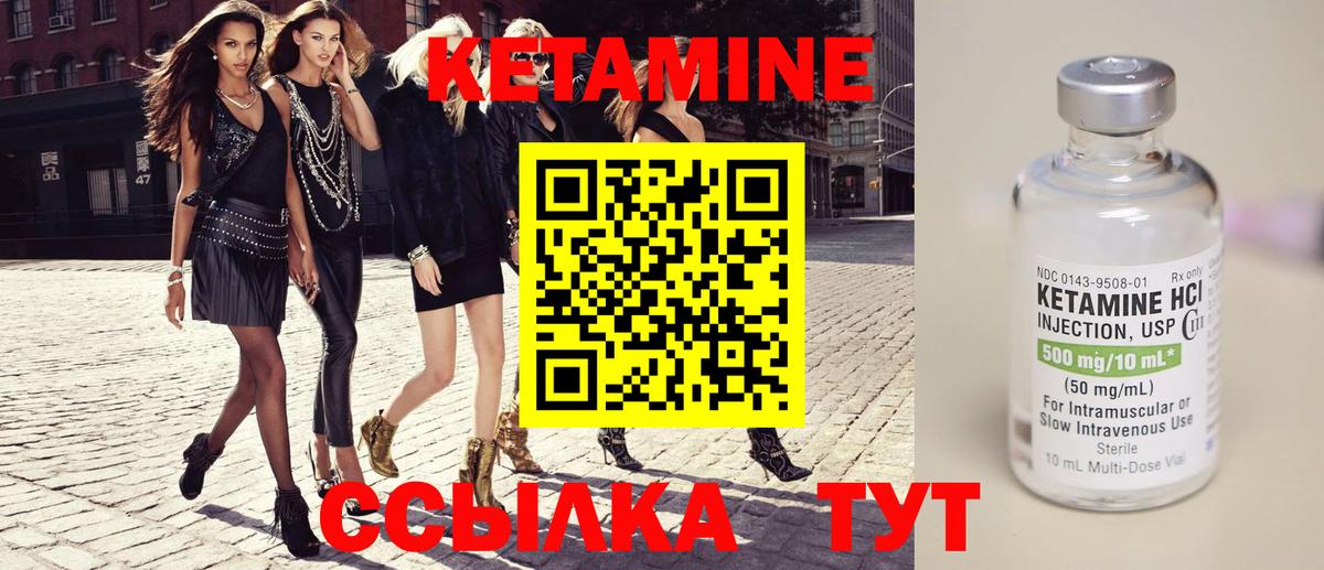 КЕТАМИН ketamine Сокол