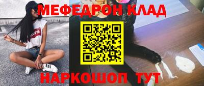 мяу мяу мука Пушкино
