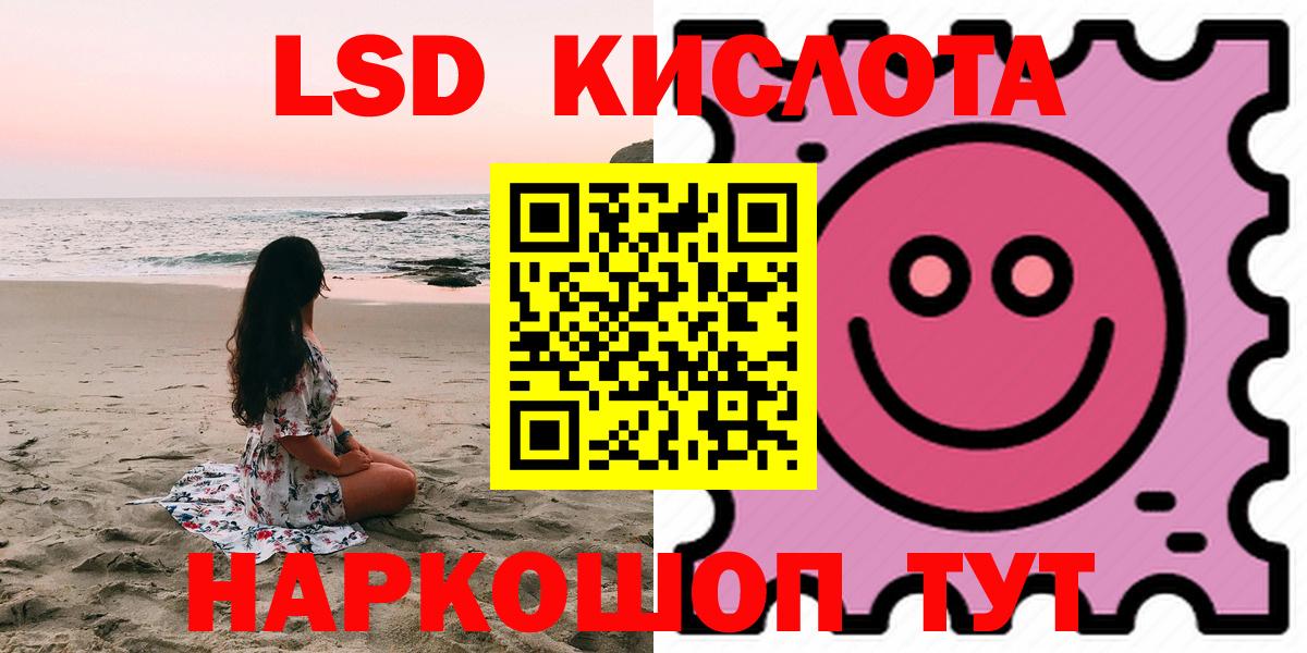 LSD-25 экстази ecstasy Сокол