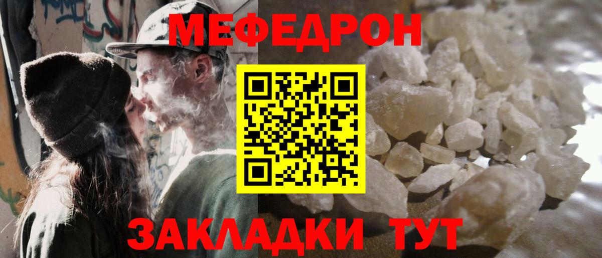 МЕФ кристаллы Сокол