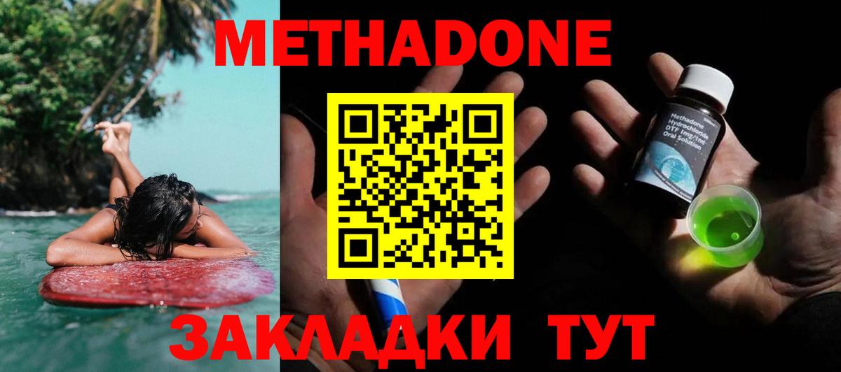 Метадон мёд  Вход с VPN  Сокол  Метадон methadone 
