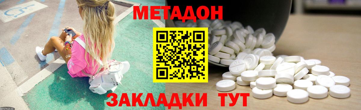 Метадон мёд Сокол
