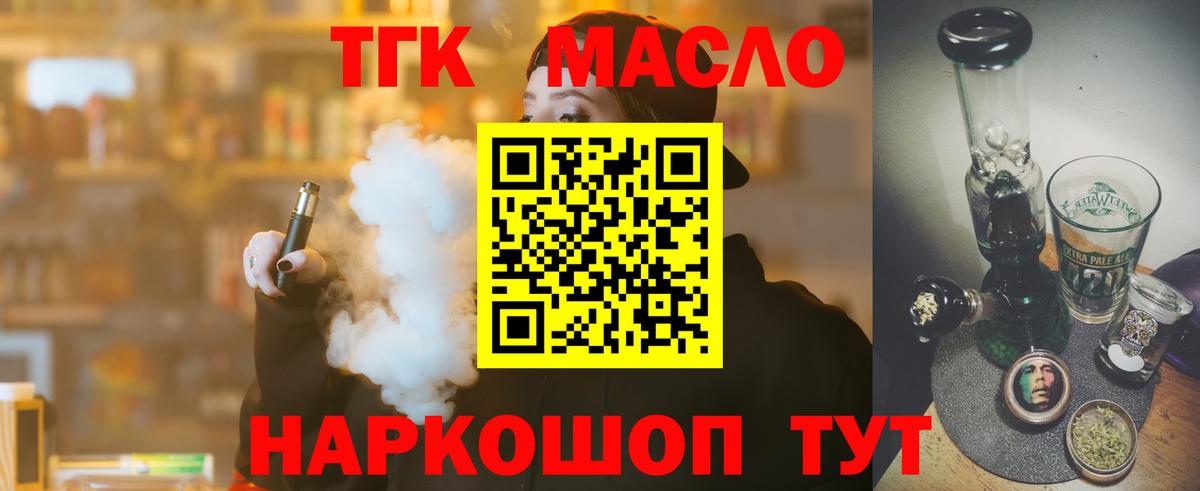 Сокол  ТГК THC oil  Дистиллят ТГК вейп  Вход с VPN 